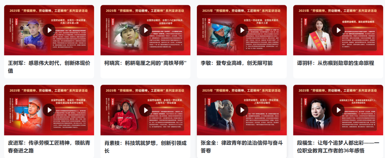 弘揚勞模工匠精神 賦能學子成長成才 —— 我院組織觀看勞模工匠線上公益直播課