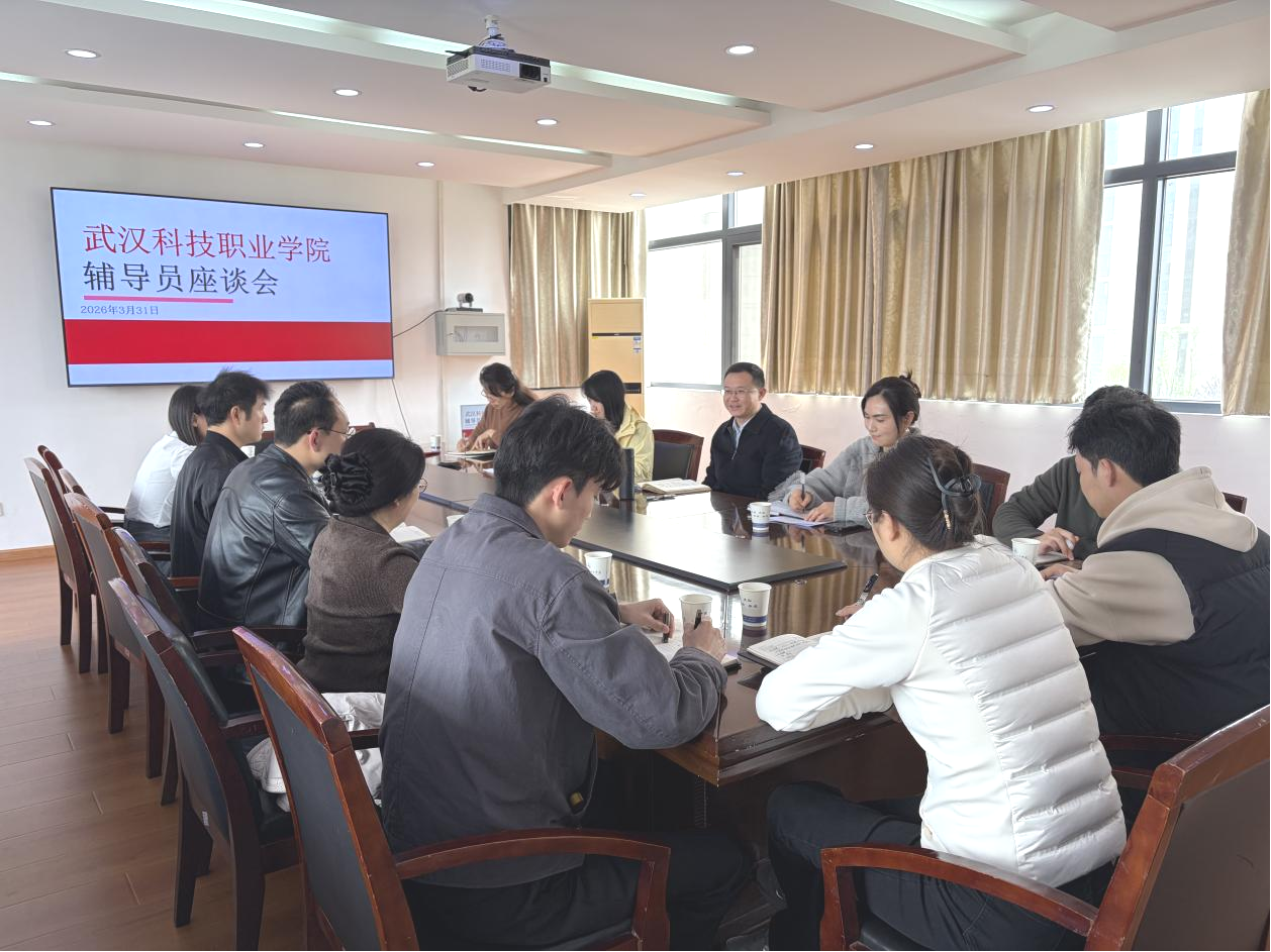 共話育人初心 凝聚奮進力量——我院召開輔導員座談會
