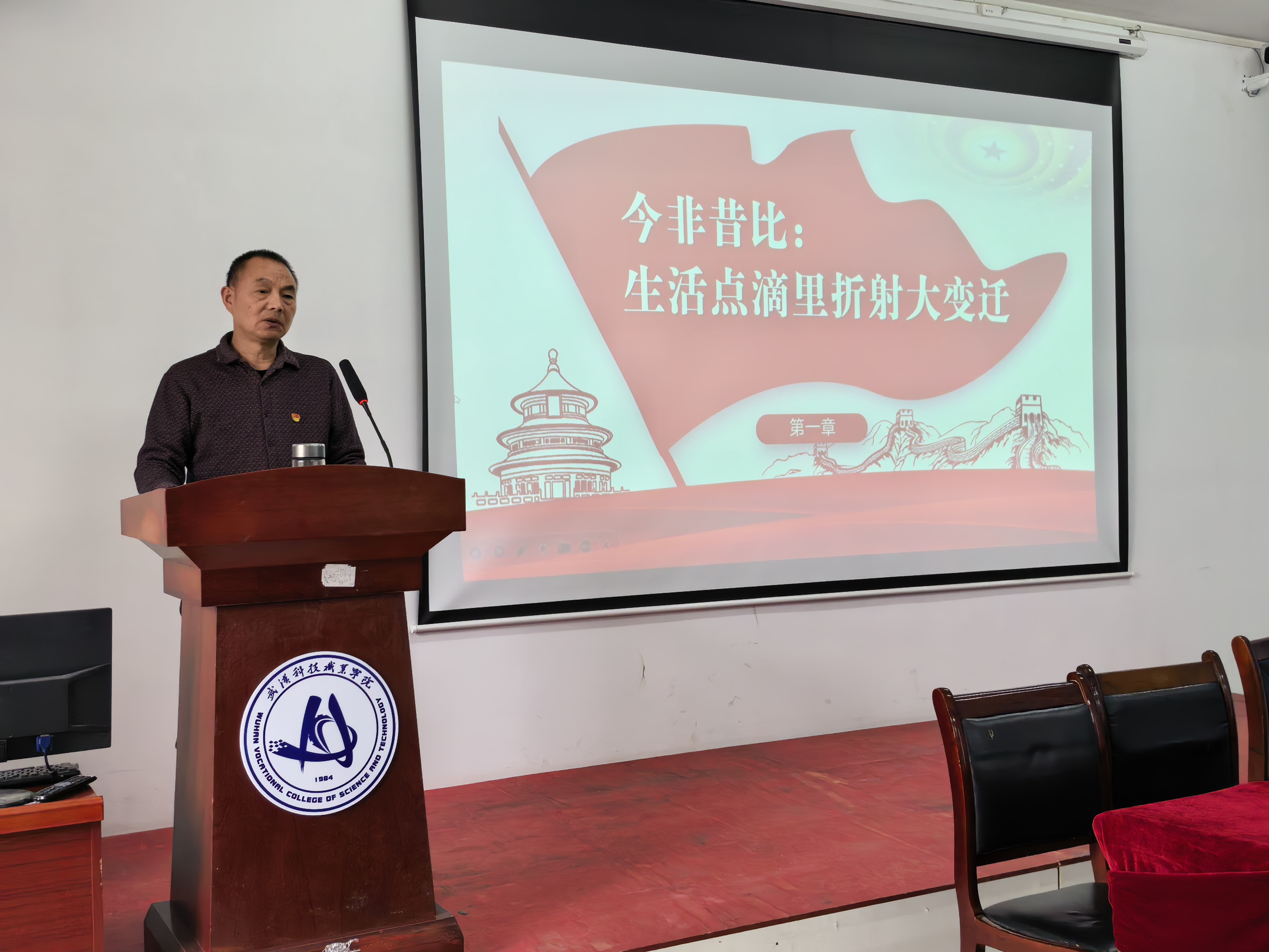 凝心鑄魂強信仰 逐夢向黨啟新程 —— 武漢科技職業(yè)學(xué)院第 41 期業(yè)余黨校順利開班