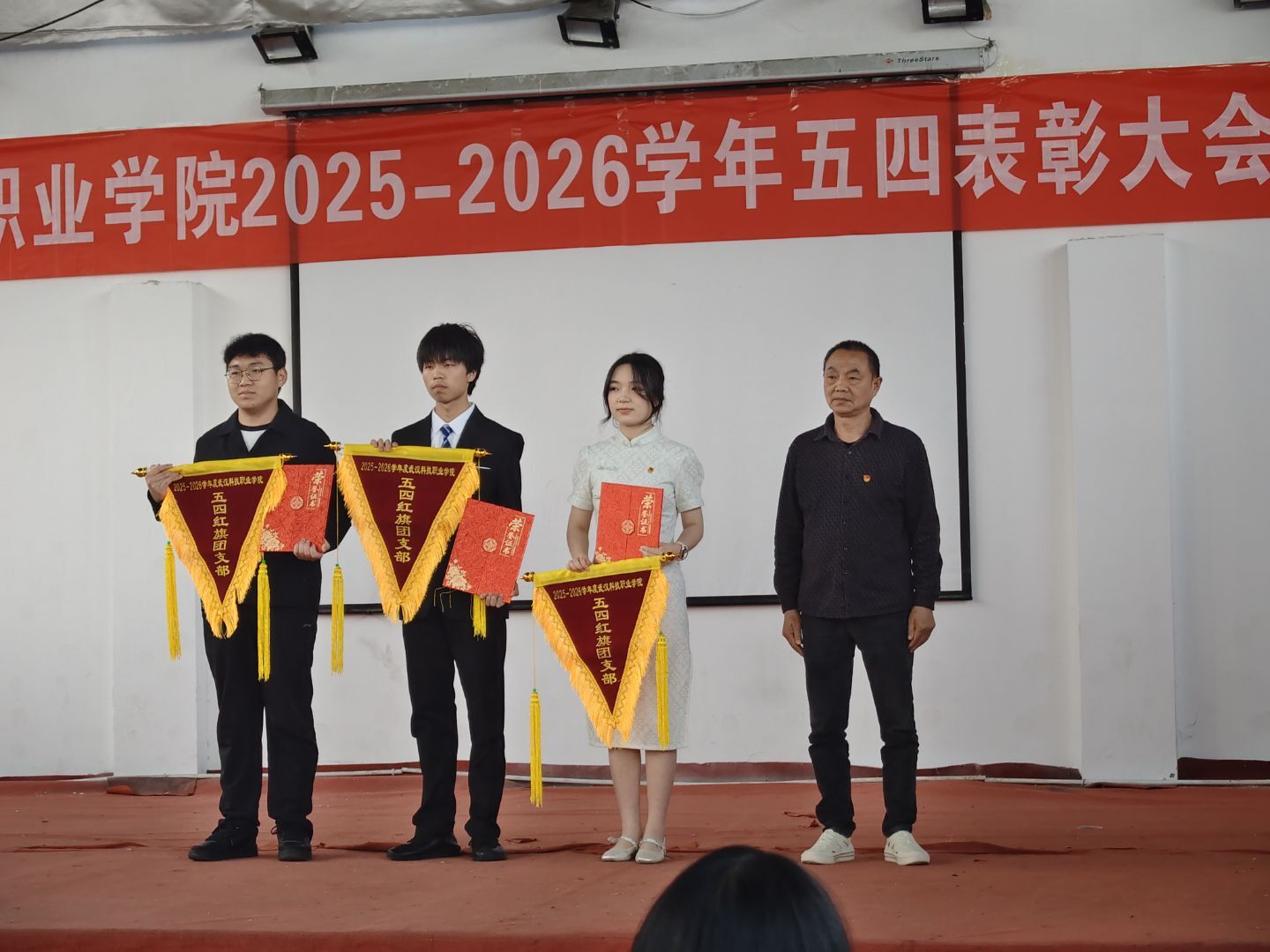 燃五四薪火,耀青春之光 ——武漢科技職業(yè)學(xué)院2025-2026學(xué)年五四表彰暨文藝匯演圓滿(mǎn)舉行 燃五四薪火,耀青春之光 ——武漢科技職業(yè)學(xué)院2025-2026學(xué)年五四表彰暨文藝匯演圓滿(mǎn)舉行