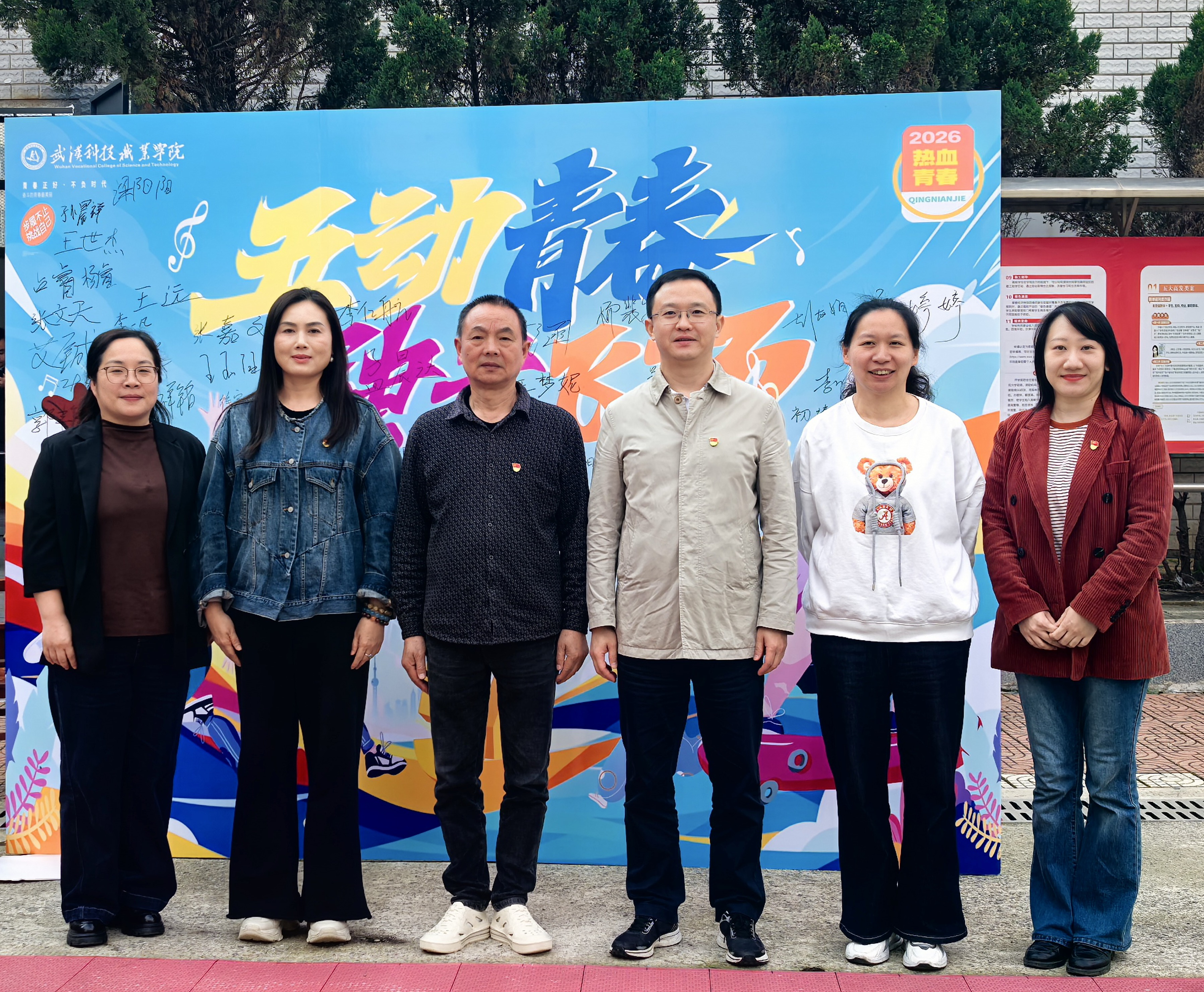 燃五四薪火,耀青春之光 ——武漢科技職業(yè)學(xué)院2025-2026學(xué)年五四表彰暨文藝匯演圓滿(mǎn)舉行 燃五四薪火,耀青春之光 ——武漢科技職業(yè)學(xué)院2025-2026學(xué)年五四表彰暨文藝匯演圓滿(mǎn)舉行