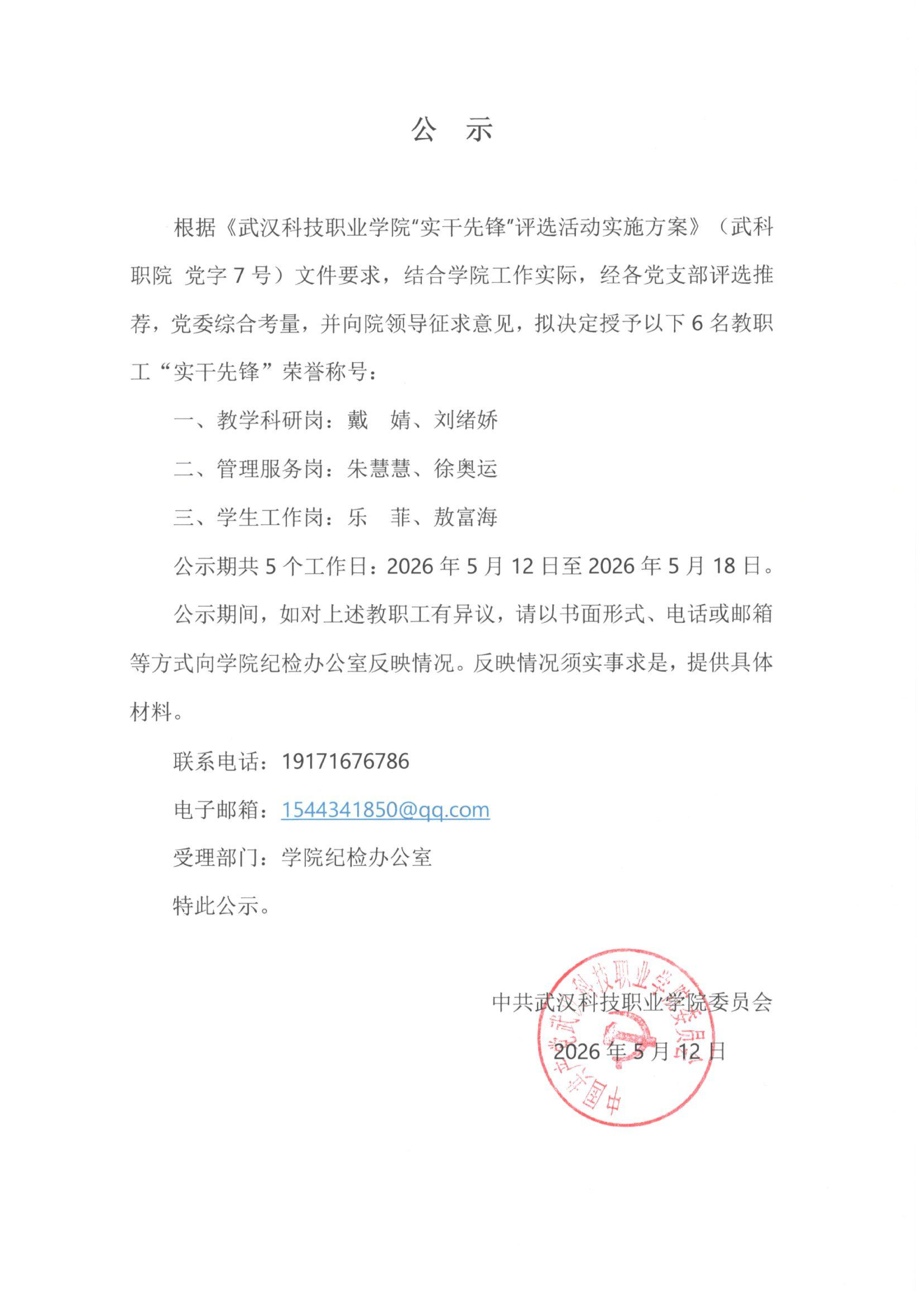 公示
