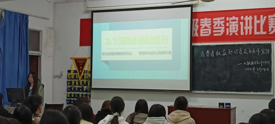 普及權益知識，共建和諧校園