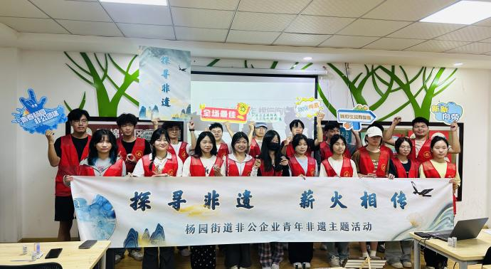 探尋非遺，薪火相傳