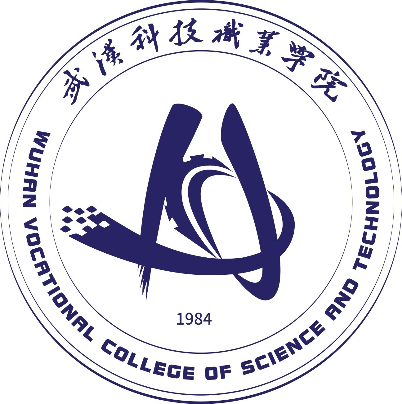 武漢科技職業學院學生申訴處理辦法