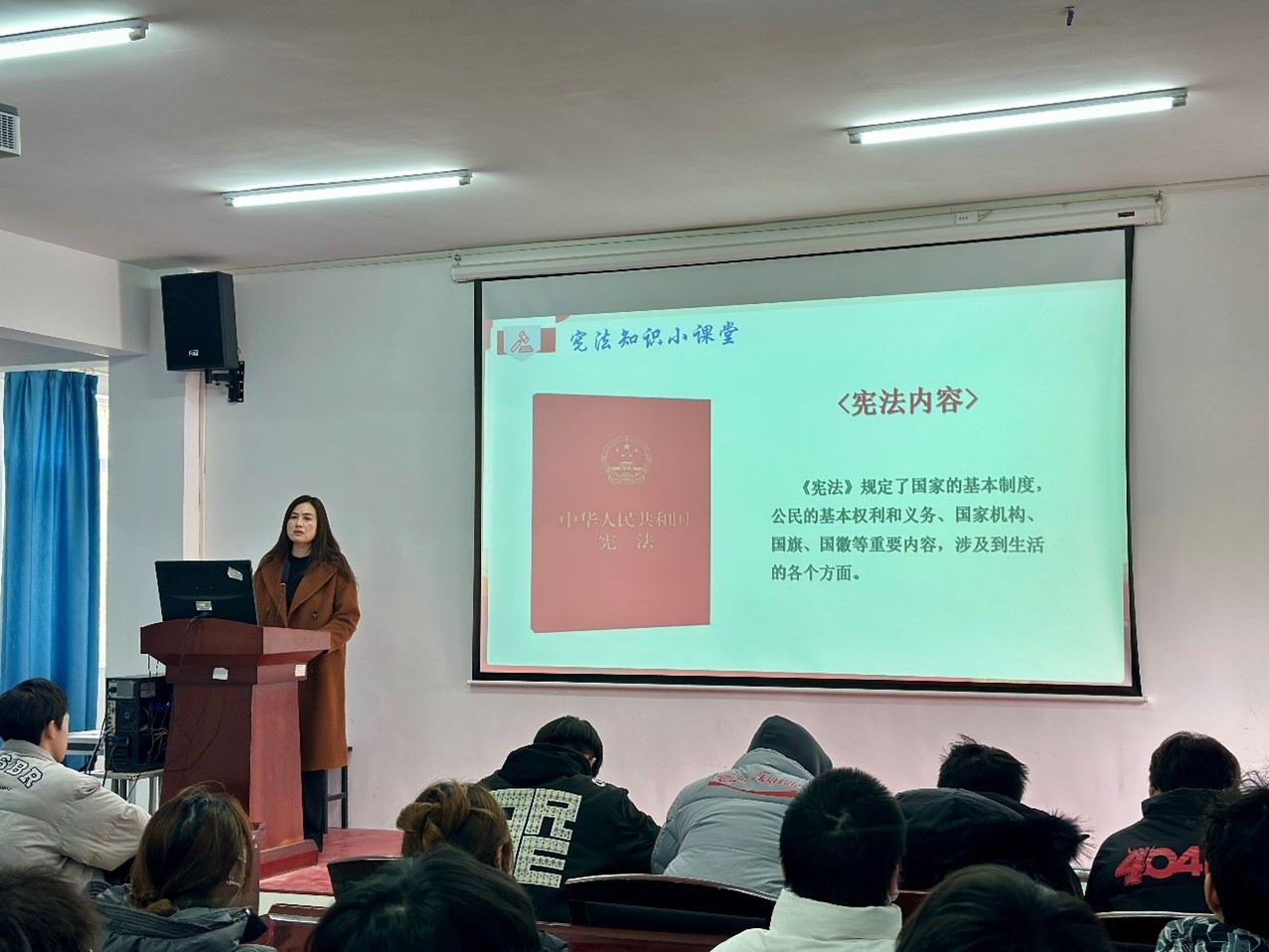 我院開展“學憲法、講憲法”知識講座