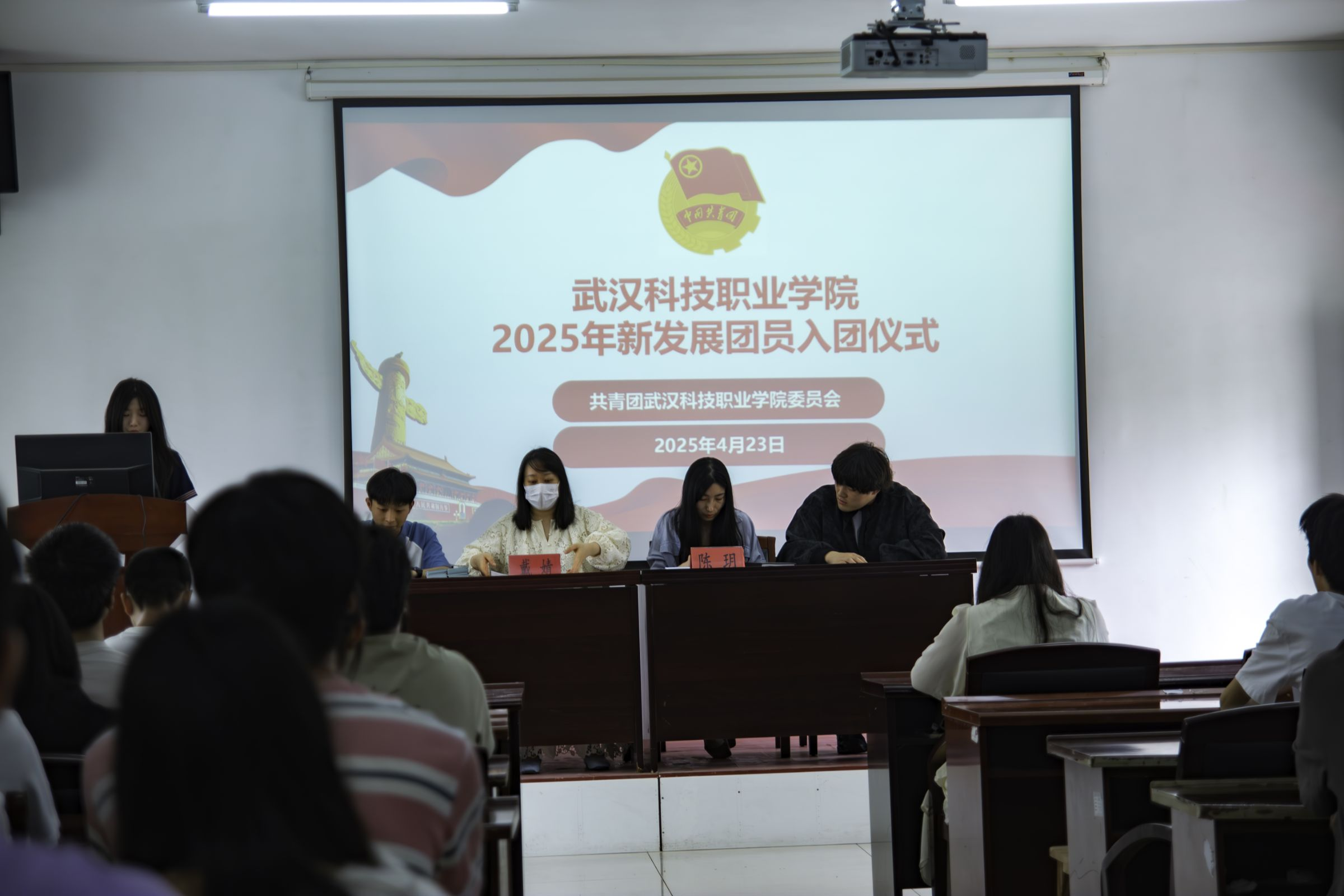 武漢科技職業學院第七期團課結業典禮暨入團儀式圓滿舉行 