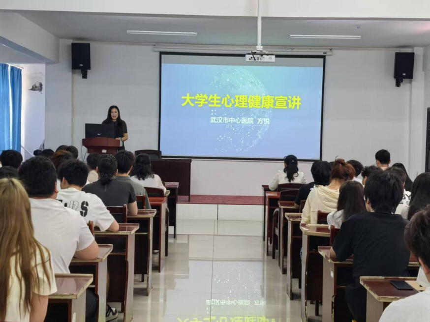 武漢市中心醫院來我院開展心理健康講座