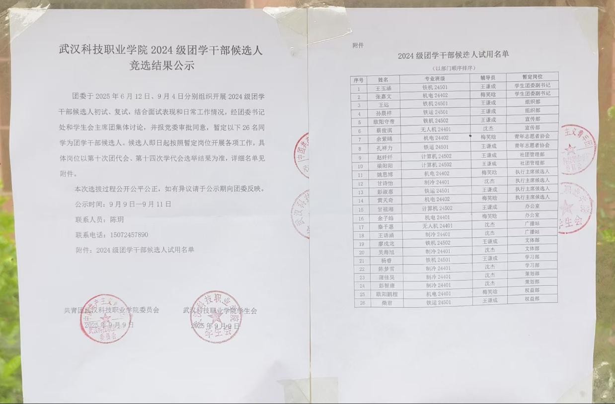 薪火相傳，共筑未來