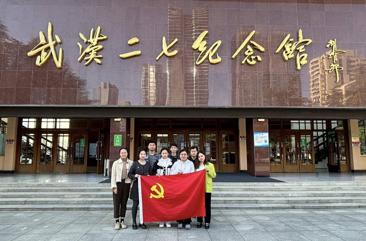 深化黨史學習 傳承紅色基因——我院黨員教師代表前往武漢二七紀念館參觀學習
