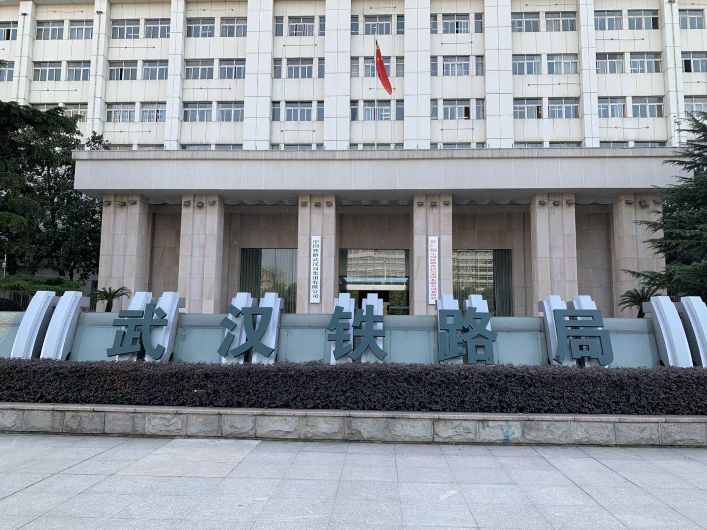中國十八個鐵路公司簡介