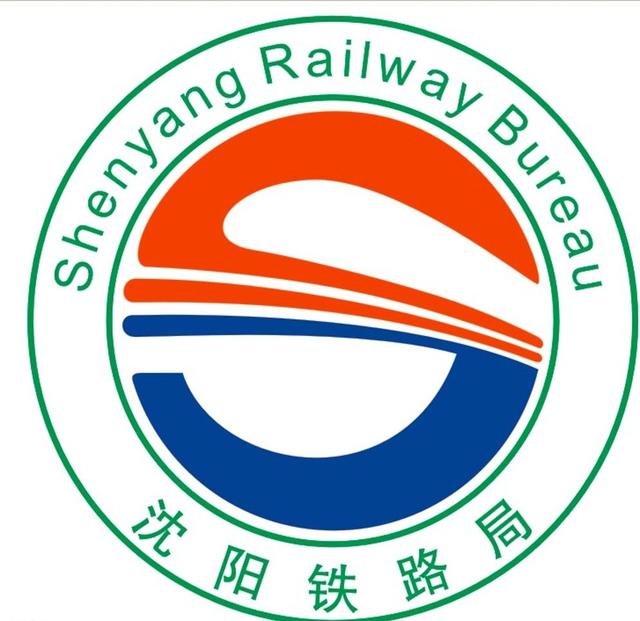 中國十八個鐵路公司簡介