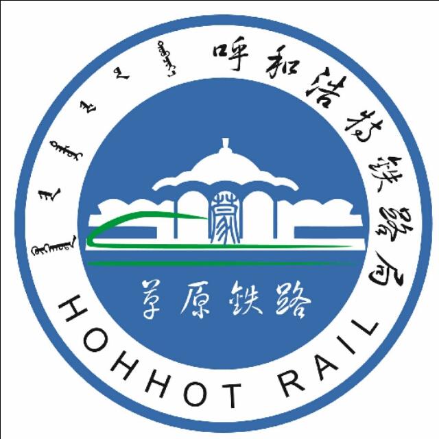 中國十八個鐵路公司簡介