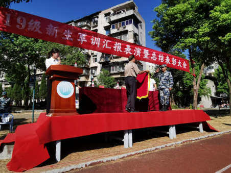 我院召開2019級新生軍訓匯報表演暨總結表彰大會 我院召開2019級新生軍訓匯報表演暨總結表彰大會