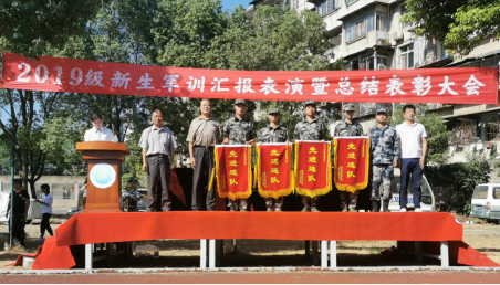我院召開2019級新生軍訓匯報表演暨總結表彰大會 我院召開2019級新生軍訓匯報表演暨總結表彰大會
