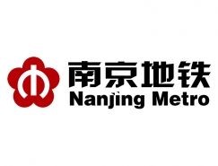 南京地鐵運營有限責任公司 2020屆校園招聘簡章（武漢科技職業學院）