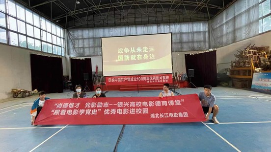 組織觀看《厲害了，我的國》活動簡報
