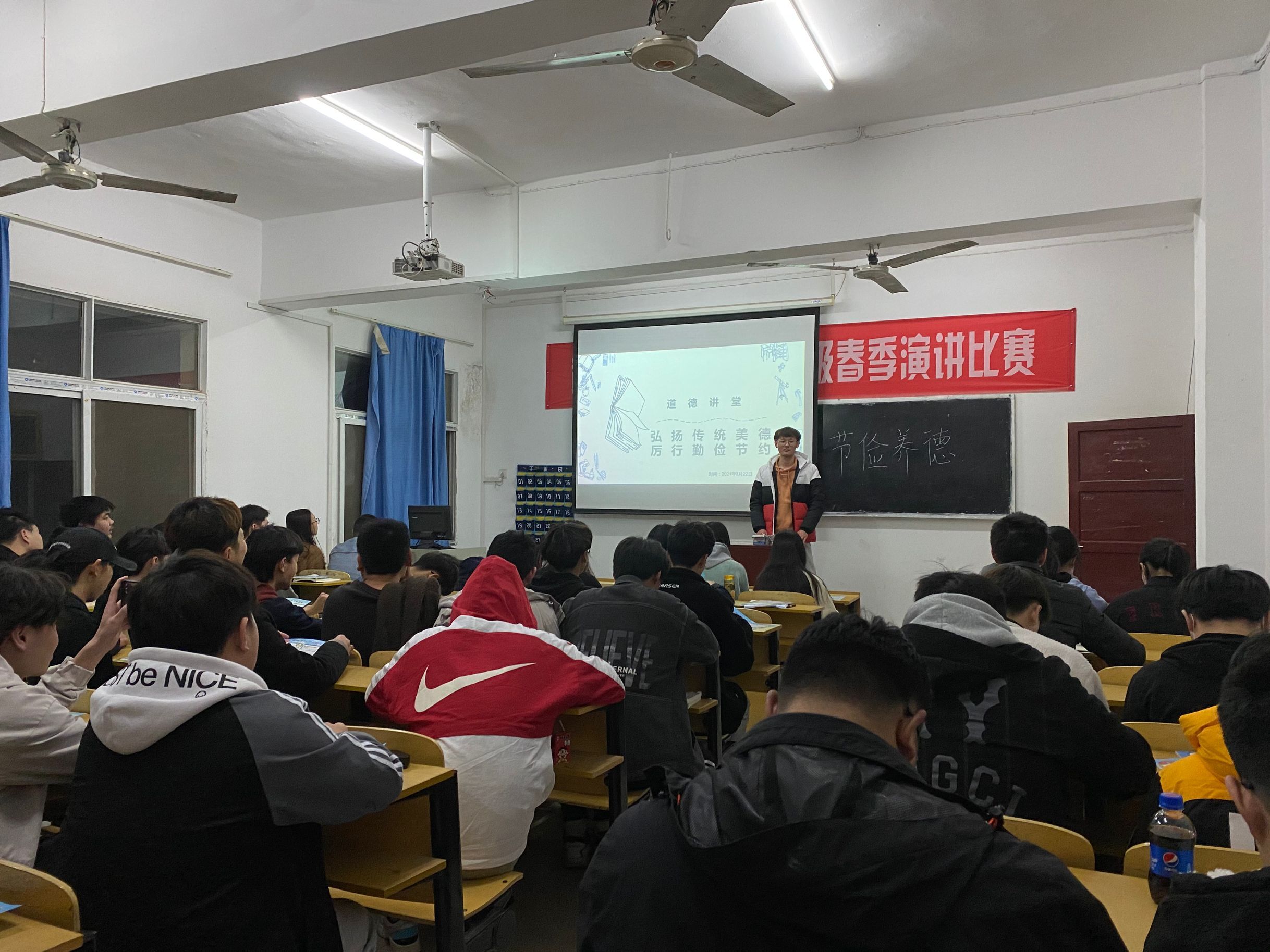《節儉養德》道德講堂 《節儉養德》道德講堂