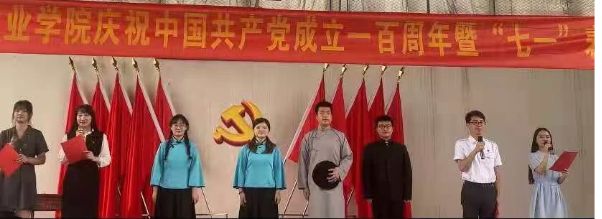 我院隆重舉行慶祝中國共產黨成立100周年 暨“七一”表彰大會