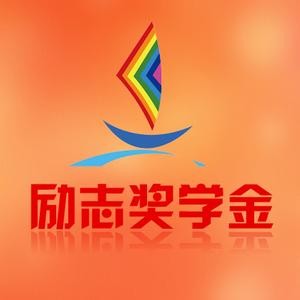 國家勵志獎學(xué)金實施細(xì)則