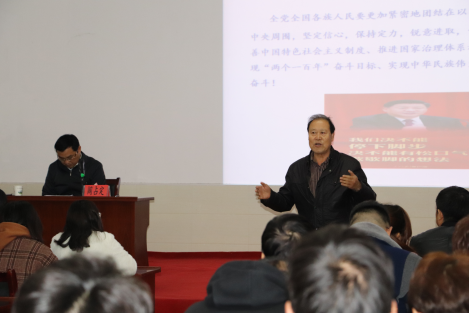 省委講師團(tuán)成員中南民族大學(xué)閻占定教授 蒞臨我院宣講黨的十九屆四中全會精神 省委講師團(tuán)成員中南民族大學(xué)閻占定教授 蒞臨我院宣講黨的十九屆四中全會精神