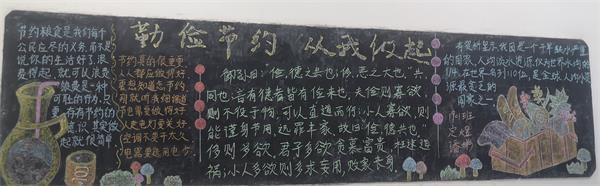 “儉以養德”主題道德講堂活動