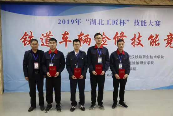 我校在2019年“湖北工匠杯”技能大賽獲獎而歸 我校在2019年“湖北工匠杯”技能大賽獲獎而歸