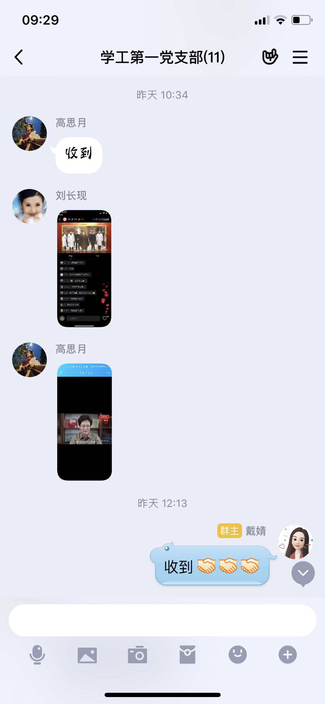 我院組織開展“七一”專題微黨課學習活動 我院組織開展“七一”專題微黨課學習活動