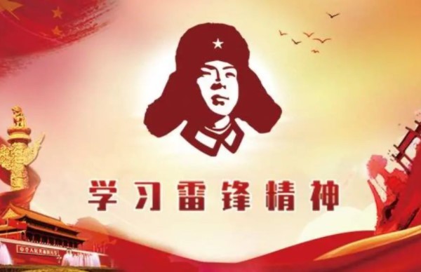 傳承雷鋒精神，我們正在行動
