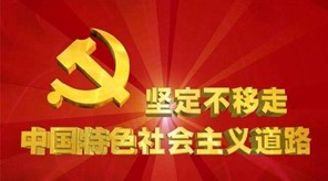 武漢科技職業學院“黨史知識天天學”  第一期“紅色精神代代傳”