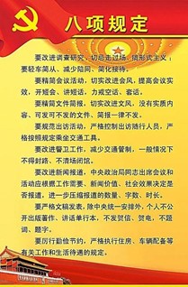 武漢科技職業學院“黨史知識天天學”  第一期“紅色精神代代傳”