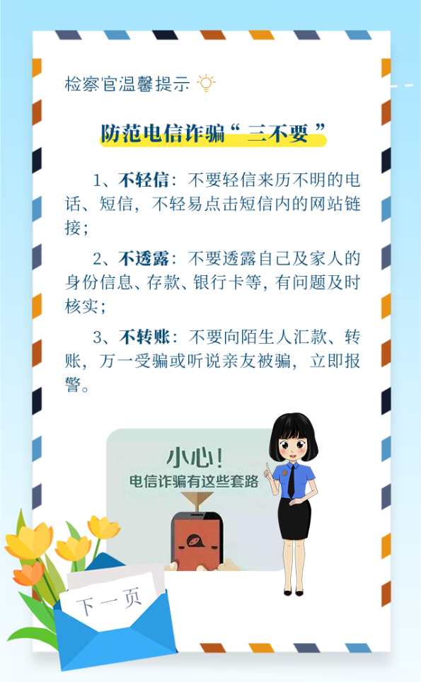 致大學新生的一封信