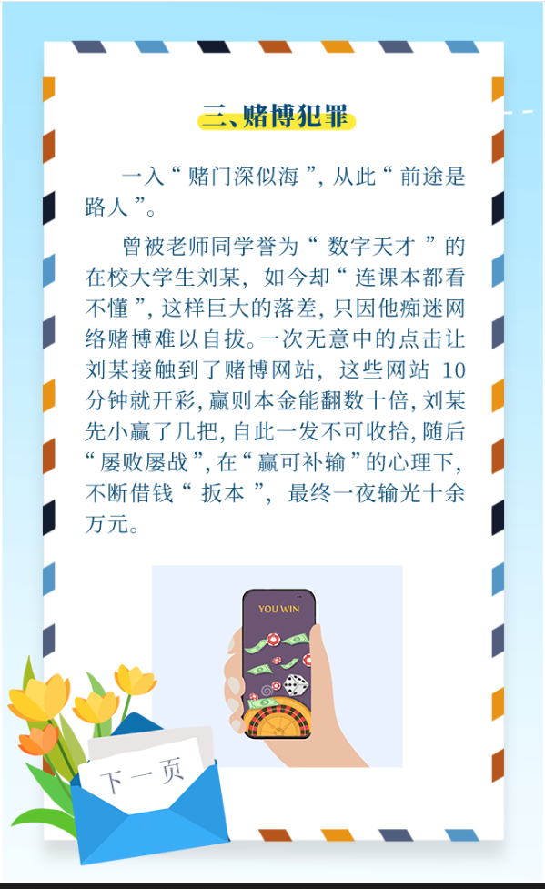 致大學新生的一封信
