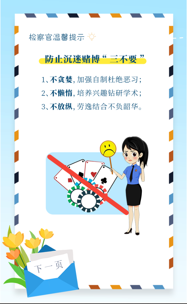 致大學新生的一封信