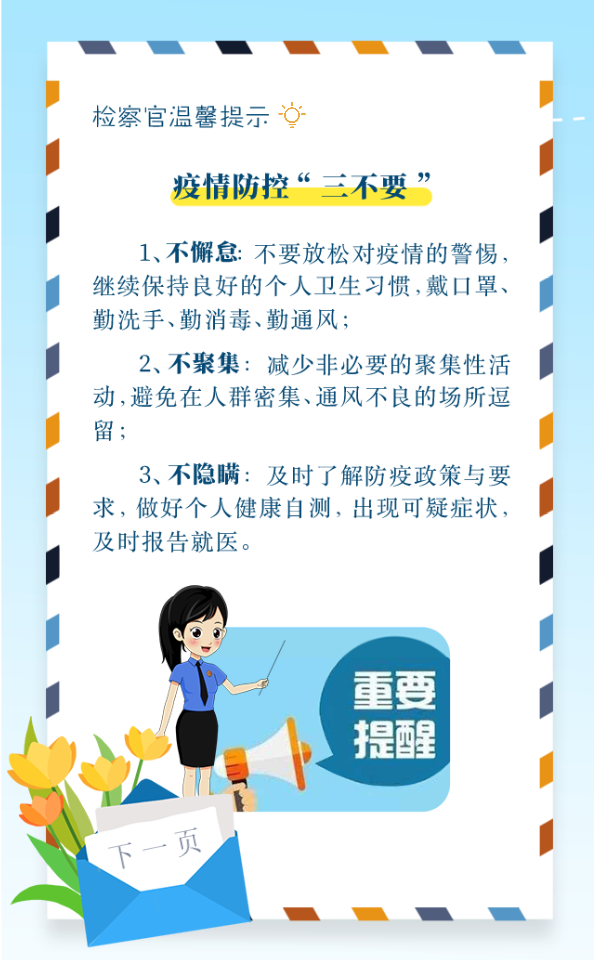 致大學新生的一封信