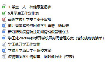 學(xué)工處深入開展開學(xué)教育,堅(jiān)決上好開學(xué)第一課 學(xué)工處深入開展開學(xué)教育,堅(jiān)決上好開學(xué)第一課