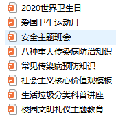 學(xué)工處深入開展開學(xué)教育,堅(jiān)決上好開學(xué)第一課 學(xué)工處深入開展開學(xué)教育,堅(jiān)決上好開學(xué)第一課