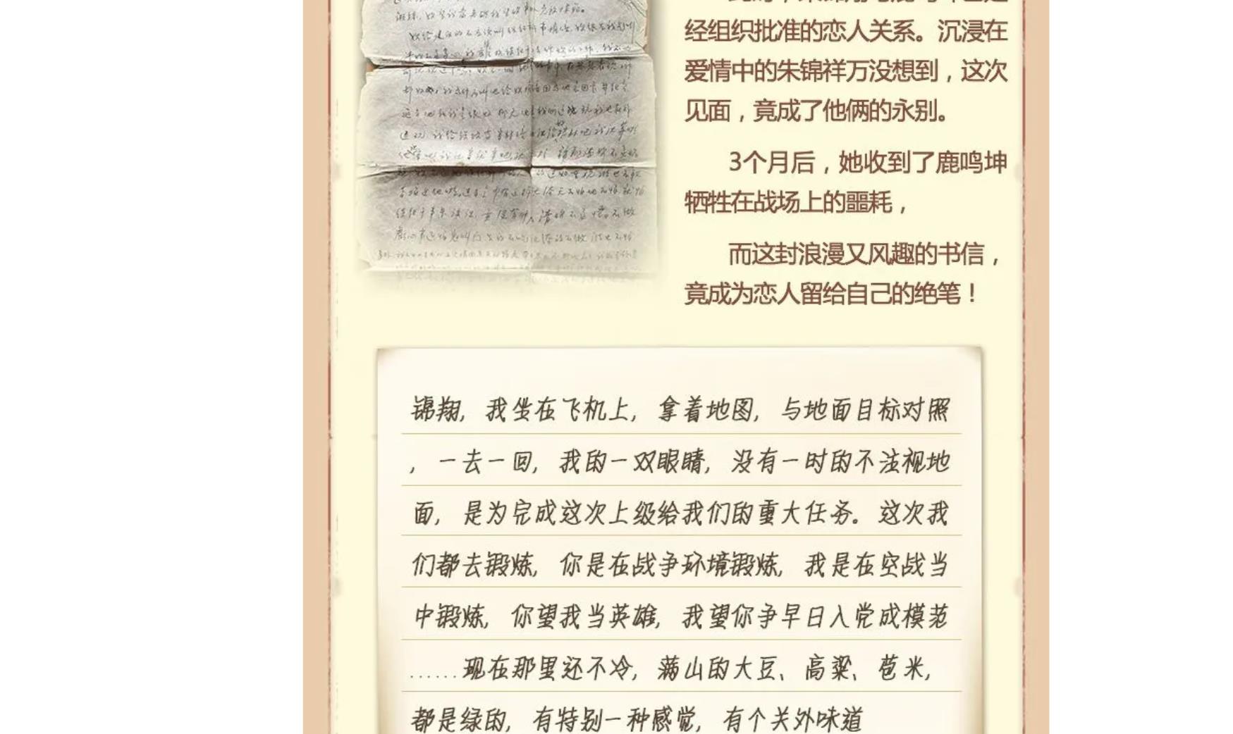 致敬不滅的風(fēng)骨與勇氣，讓記憶永不退色！???????