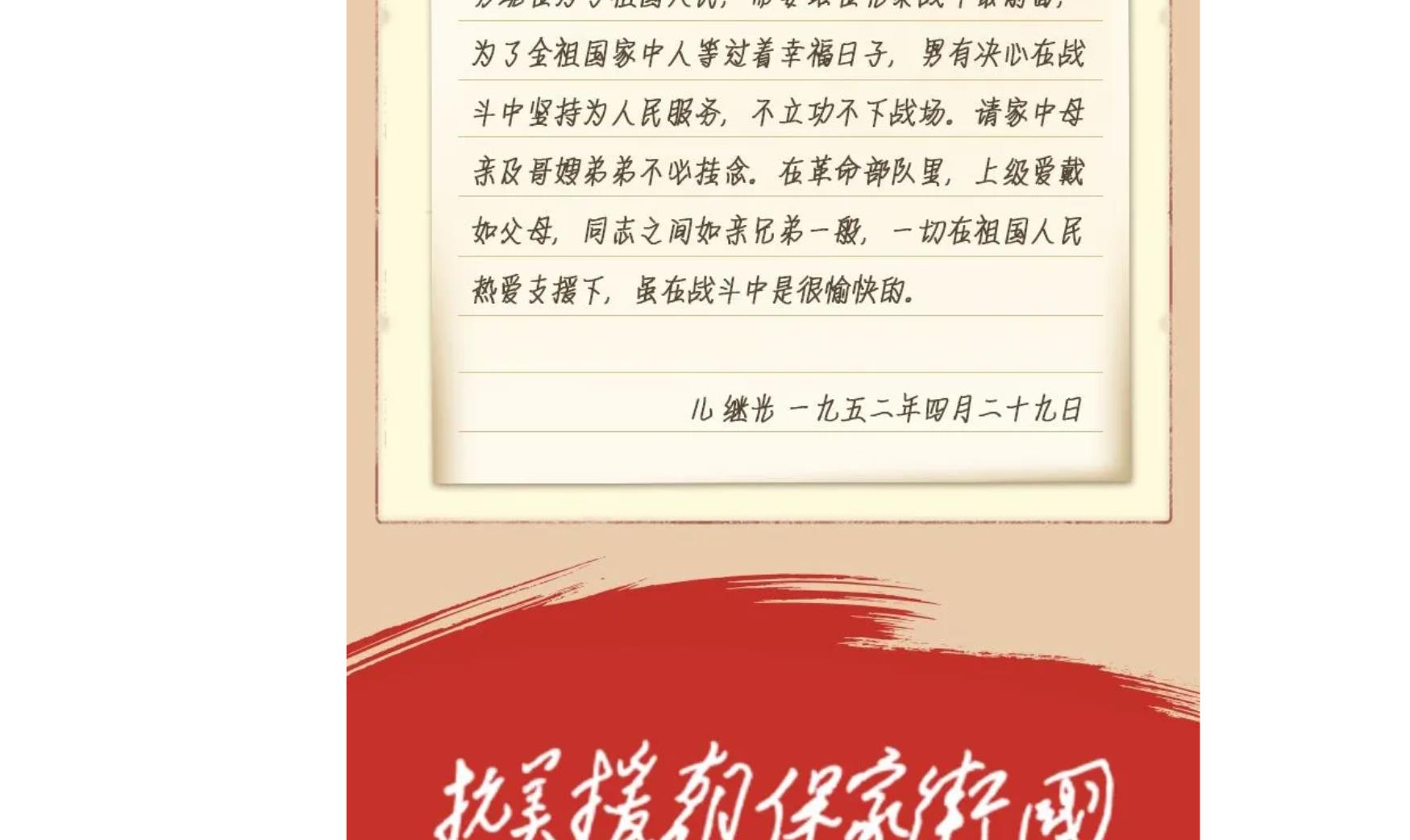 致敬不滅的風(fēng)骨與勇氣，讓記憶永不退色！???????