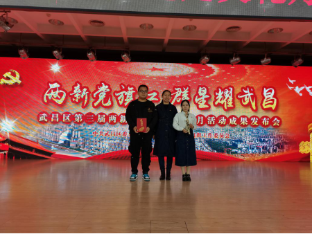我院教師參加武昌區(qū)第三屆兩新組織黨建文化月活動(dòng)成果發(fā)布會(huì) 我院教師參加武昌區(qū)第三屆兩新組織黨建文化月活動(dòng)成果發(fā)布會(huì)