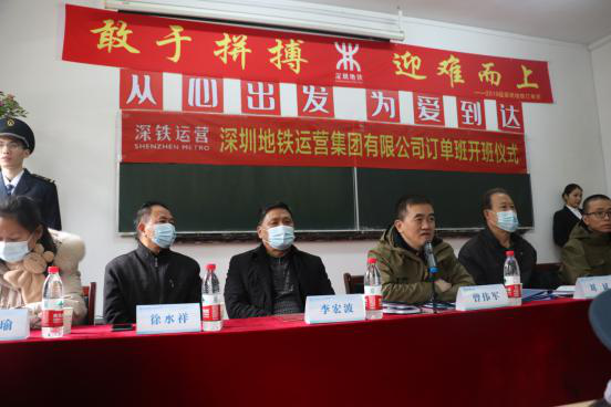 我院舉行2019級深圳地鐵訂單班開班儀式