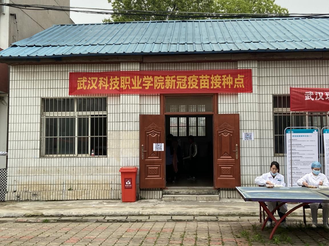 學校開展新冠疫苗集中接種工作