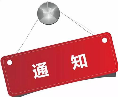 五一假期疫情防控提示