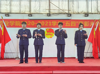 我院2020—2021學年“五四”表彰大會暨文藝匯演 隆重舉辦！