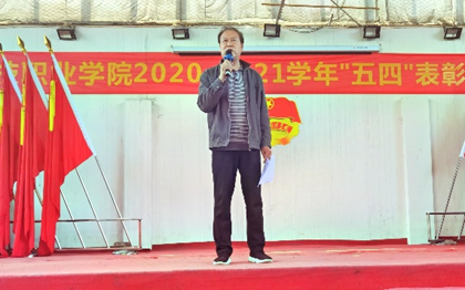 我院2020—2021學年“五四”表彰大會暨文藝匯演 隆重舉辦！