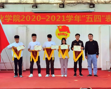 我院2020—2021學年“五四”表彰大會暨文藝匯演 隆重舉辦！