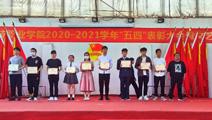 我院2020—2021學年“五四”表彰大會暨文藝匯演 隆重舉辦！