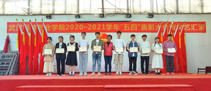 我院2020—2021學年“五四”表彰大會暨文藝匯演 隆重舉辦！
