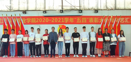 我院2020—2021學年“五四”表彰大會暨文藝匯演 隆重舉辦！