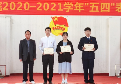 我院2020—2021學年“五四”表彰大會暨文藝匯演 隆重舉辦！
